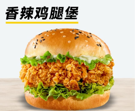香辣鸡腿堡