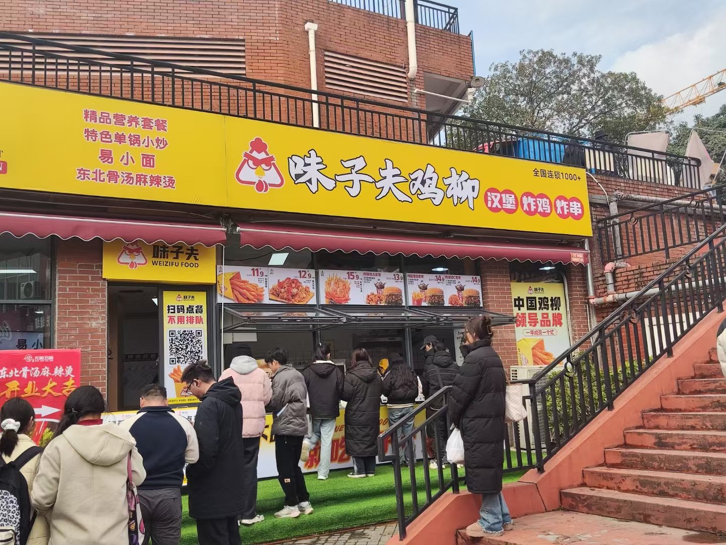 味子夫校园内店实景 · 四川绵阳